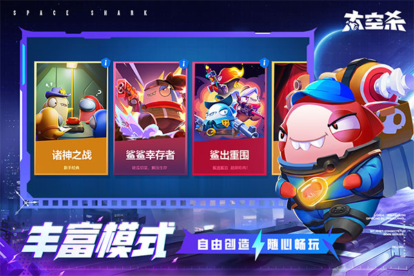 太空行动正版图1