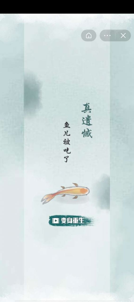 墨虾探蝌前传鲤跃龙门金币安卓版 1.0图4