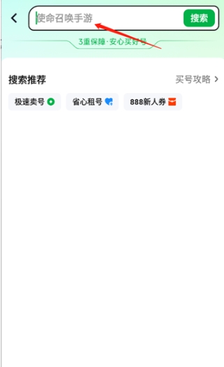 买号阁账号交易平台图10