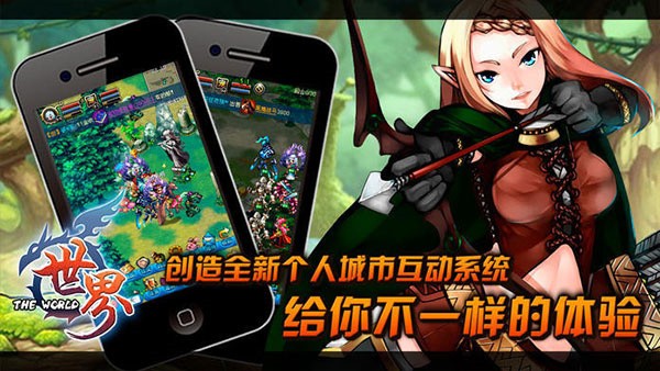 世界OL安卓版图2