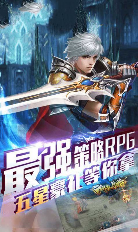 远古神魔大战手游图4