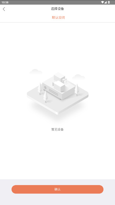 视优云uyc监控安装手机版图5