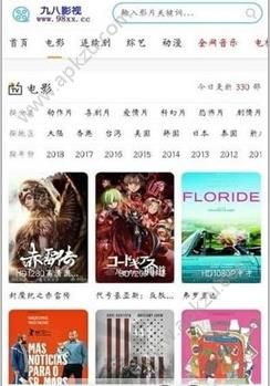 九八影视app图3