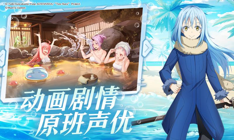 关于我转生变成史莱姆这档事：新世界图2