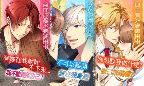 王子的契约恋人汉化版图1