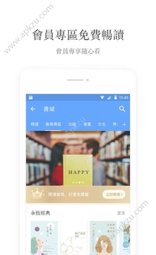 爱看书手机版图1