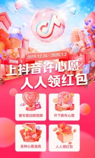 泡泡抖音视频app最新官网版  v16.8.0图1