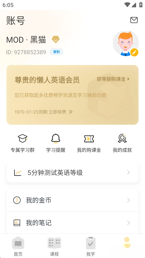 懒人英语免费版图4
