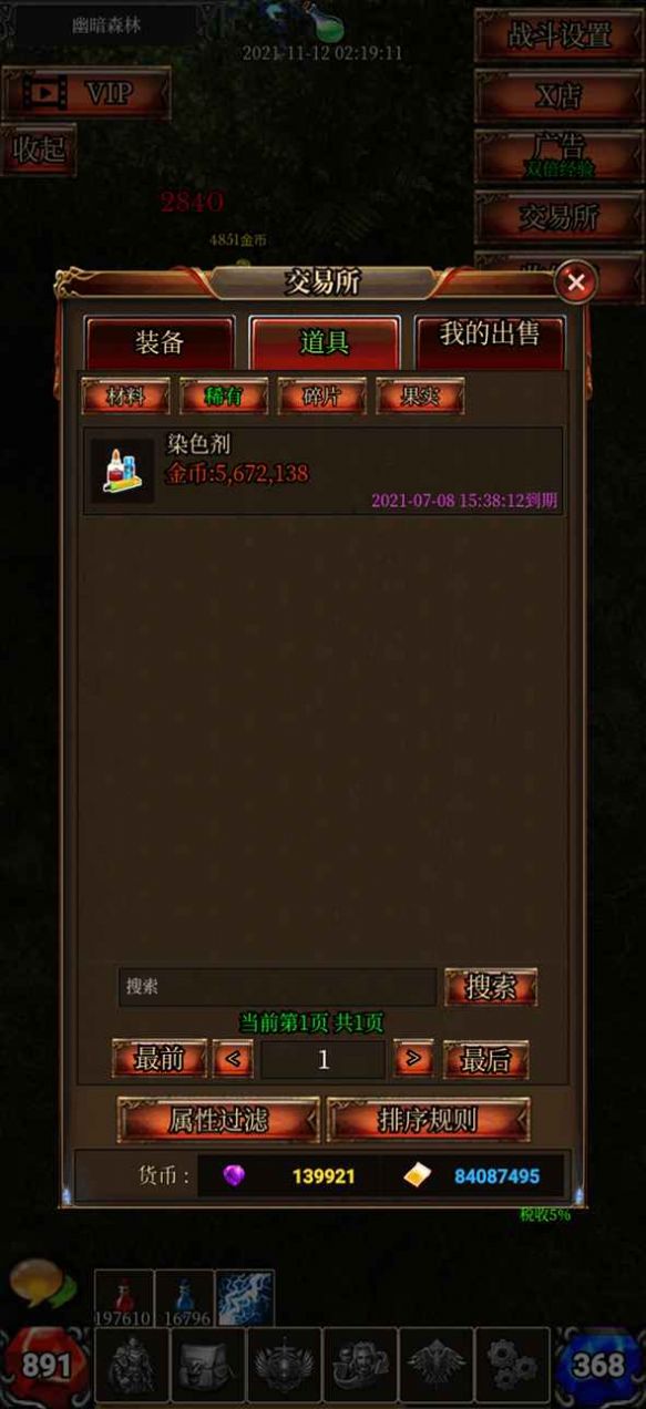 奇迹之挂机游戏图2