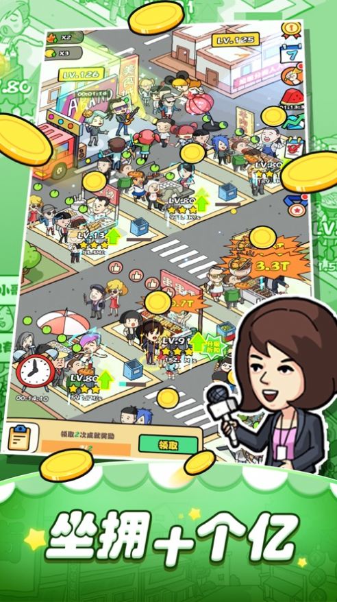 小吃街模拟器钻石最新安卓版 v6.8.1图5