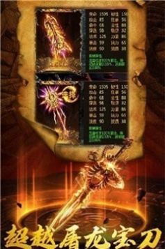 英雄合击月灵版手游官方正版  v3.88图1