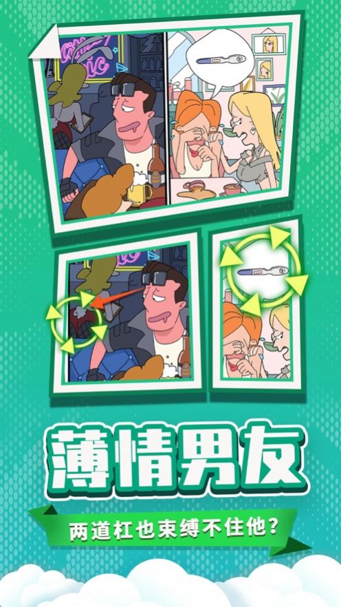 董小姐的十段恋爱攻略版图1