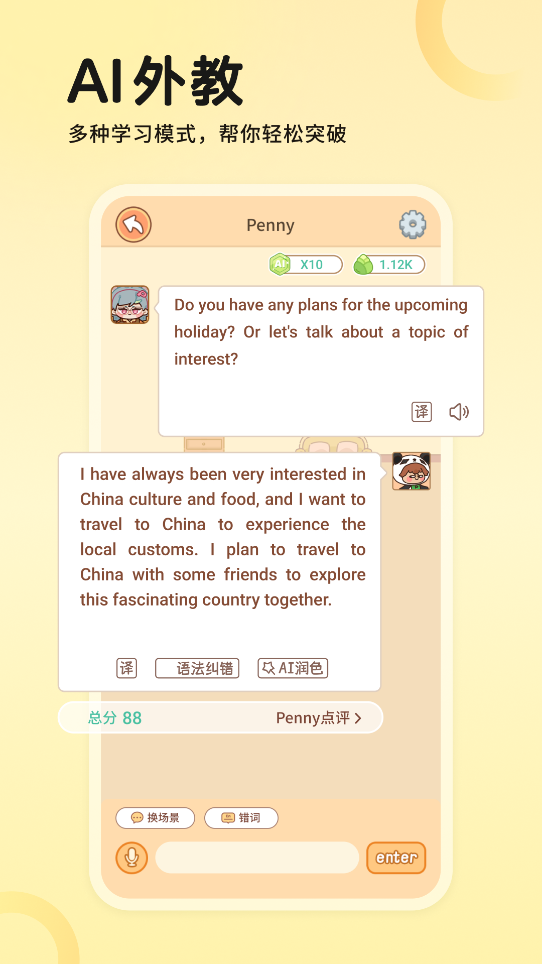 熊猫在学软件图1