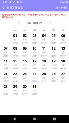 手机写小说免费版图3