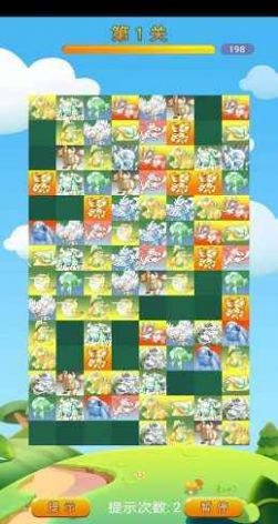 石器连连看游戏安卓版  v1.0图1