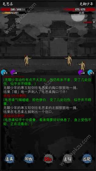 怜花宝鉴官网下载最新版  v1.0图2