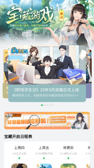 好游快爆正版图1