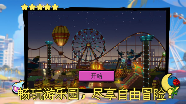 沙盒生存大冒险图5