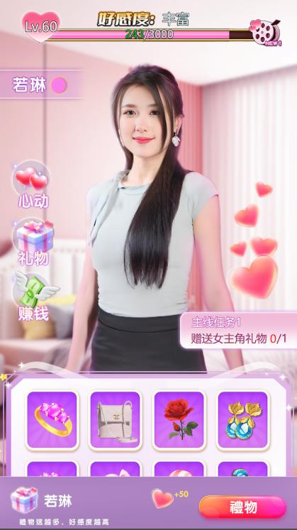 我的房东日记住客往事图2