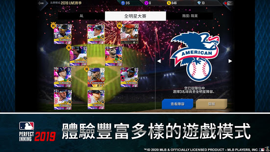 棒球殿堂3手游图3