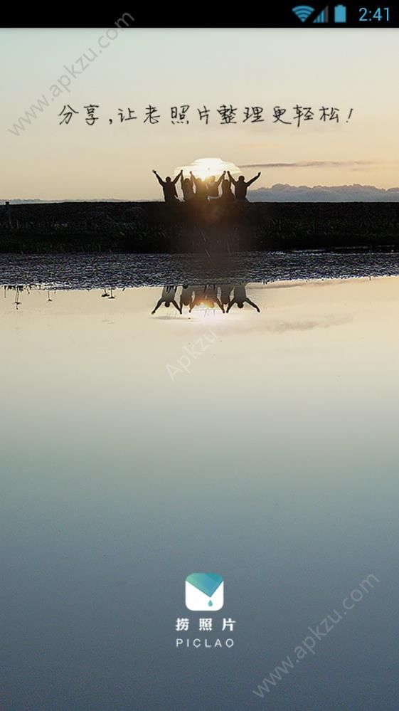 捞照片app图4