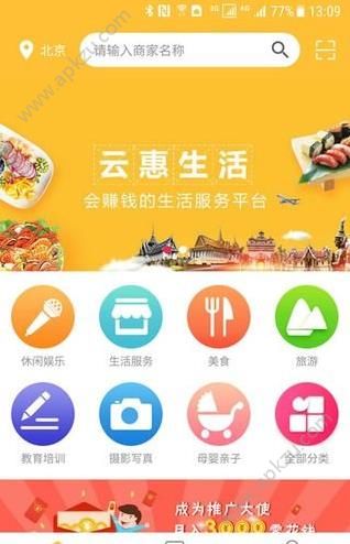 云惠生活app图4