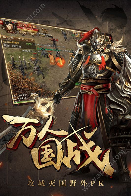 战国之刃官方版图3