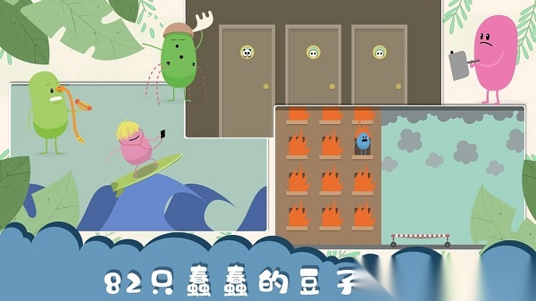 蠢蠢的死法2025最新版图1