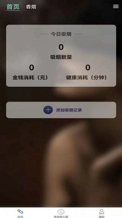 怀孕知识app手机版  v1.1图3