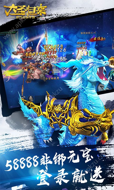 大圣归来星燿版变态版图1