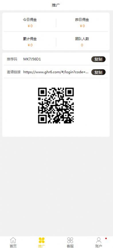 95兼职挂机平台app官方版下载  v1.0.0图2