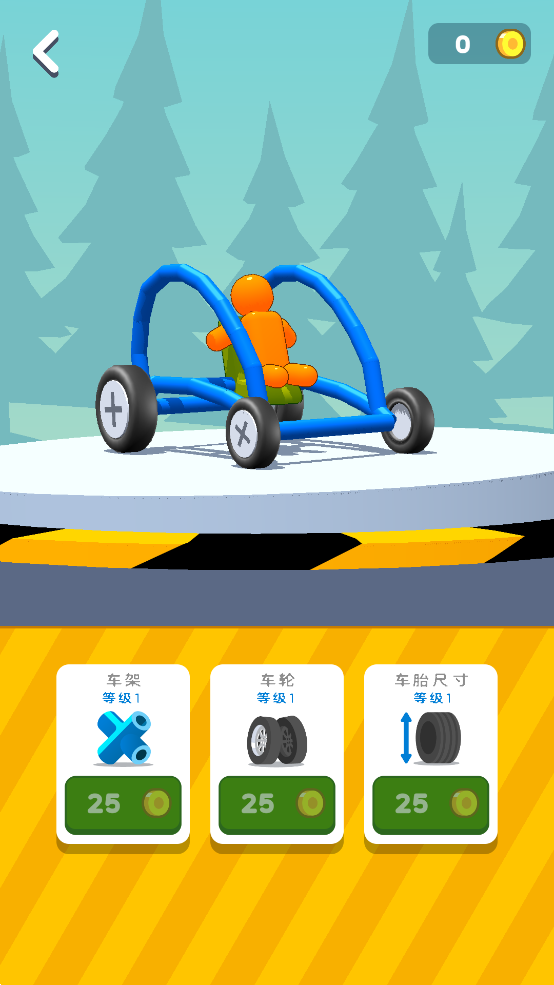 画辆碰碰车中文版图3