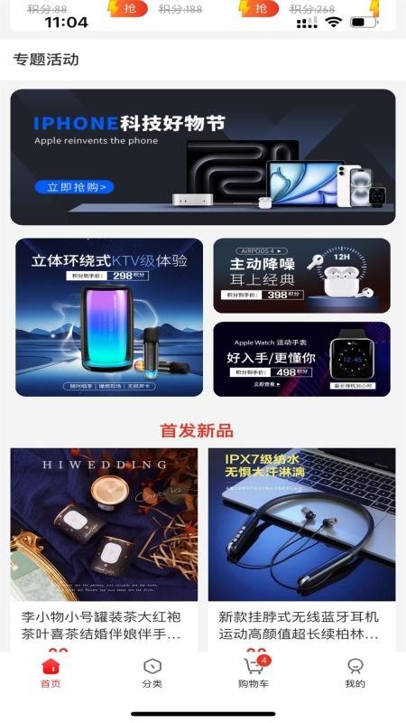 星集购免费版图4