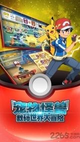 口袋冒险家之宝可梦图1