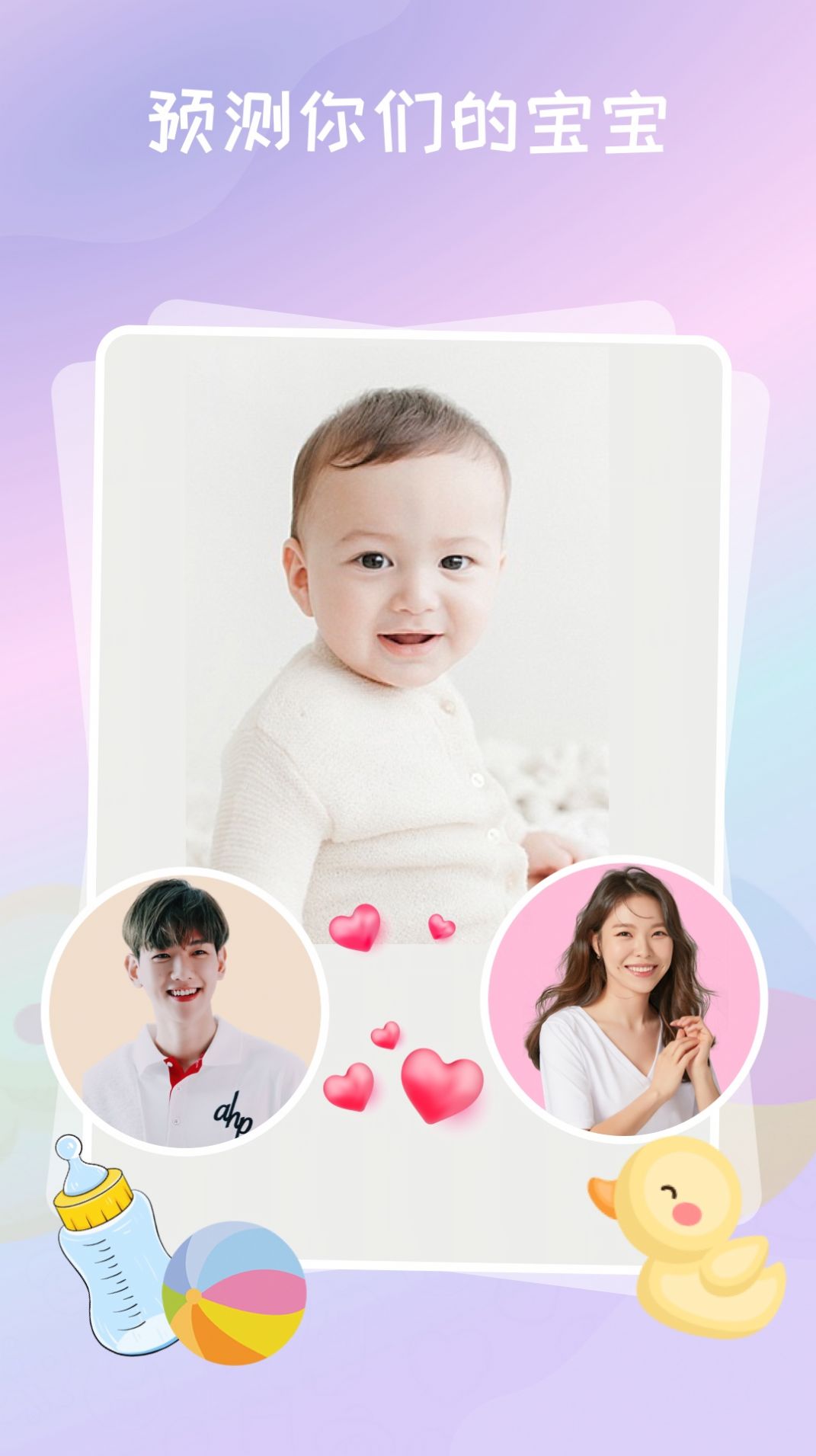 百变魔术相机app图3