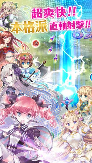 发射吧少女金币版图片1