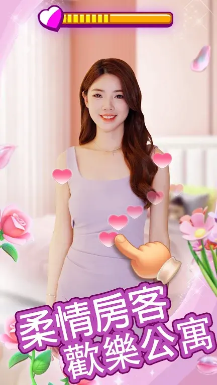 我的房东日记图4