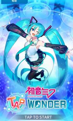 初音未来tapwonder游戏官网正版  v1.0.1图3