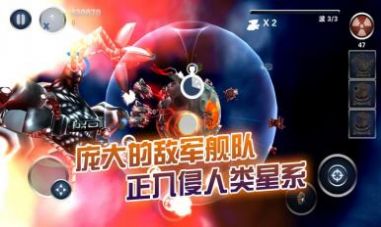 星际守护战最新版图1