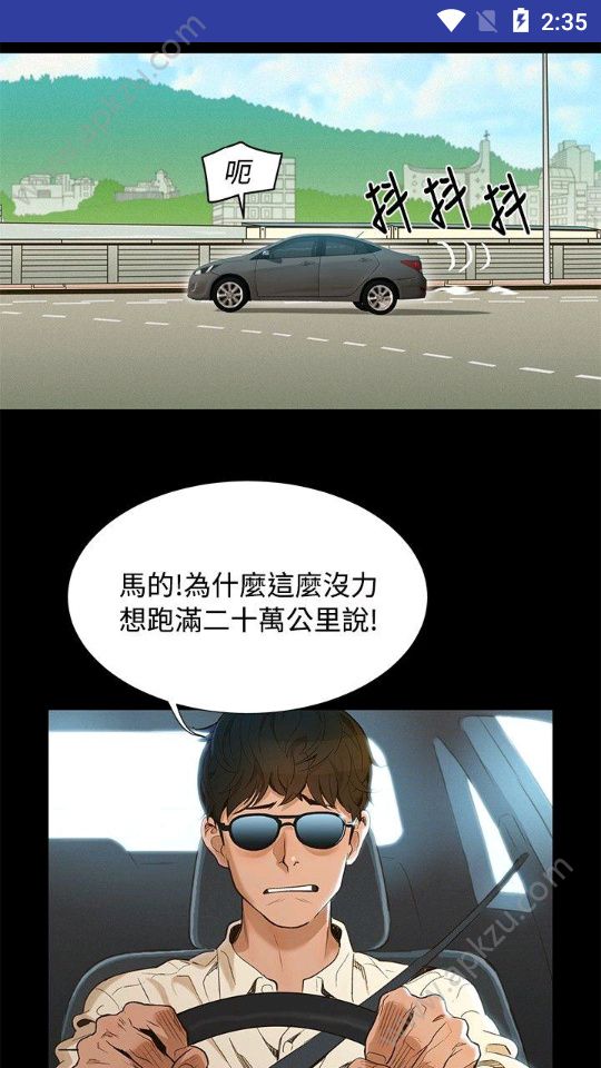 丕丕漫画app最新版  v3.2.1图4