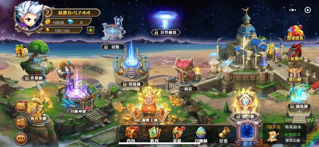 千集天际冒险队手游图3