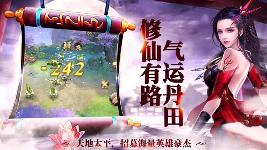 剑履青云官方版图1