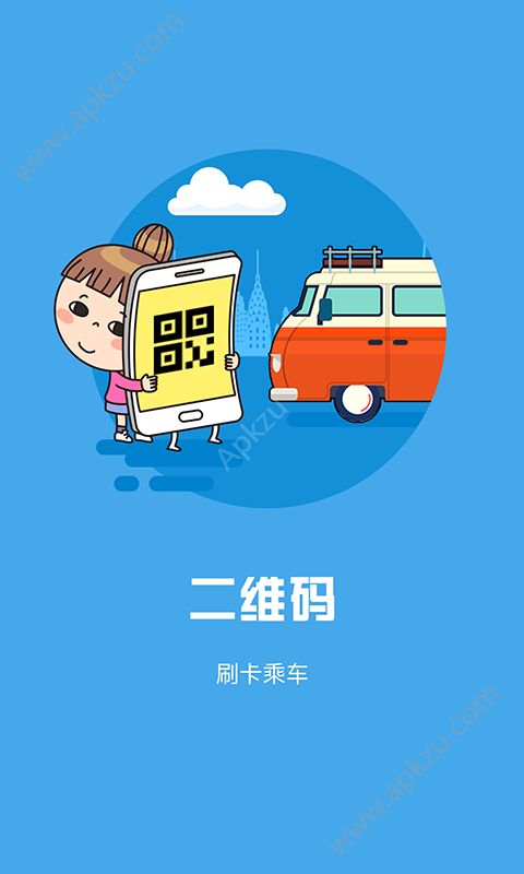 大连明珠卡app官方软件下载 v2.0.16图3