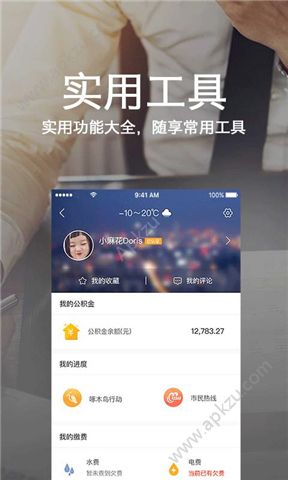 石家庄一点通app图4