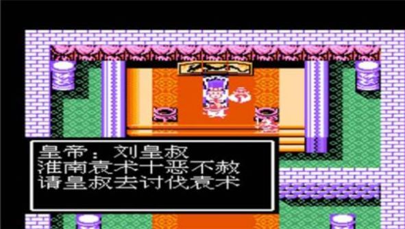 吞食天地2蜀汉英雄传1.7中文最新版 v4.8.6.6图1