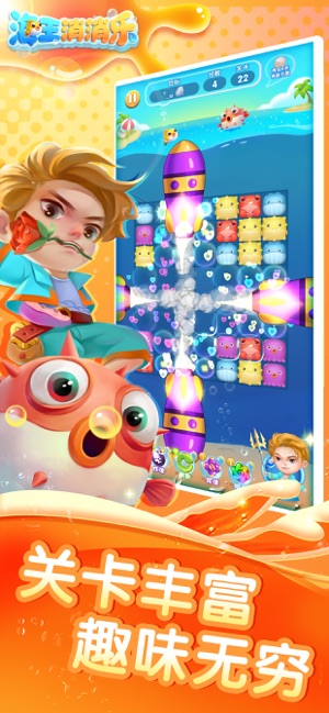 海王消消消红包版图4