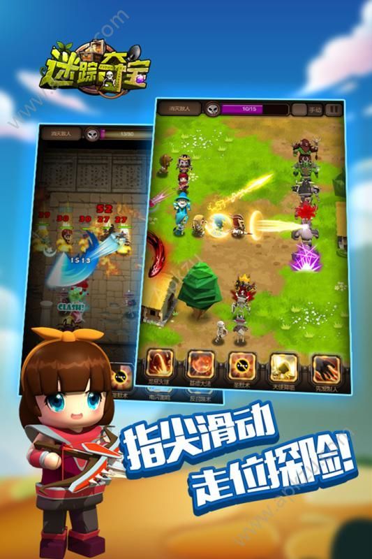 迷踪夺宝变态版图4