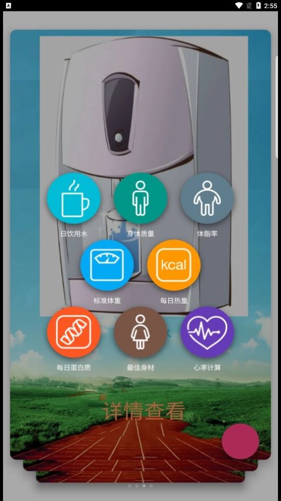 袂靓减肥app安卓版  v1.1.1图2
