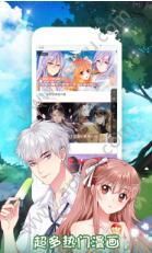 欢欢韩漫免费版图3