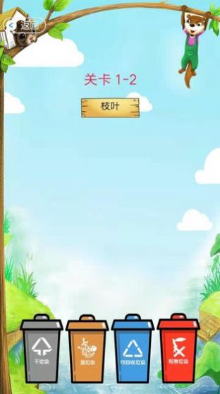 全民垃圾分类王者游戏图1